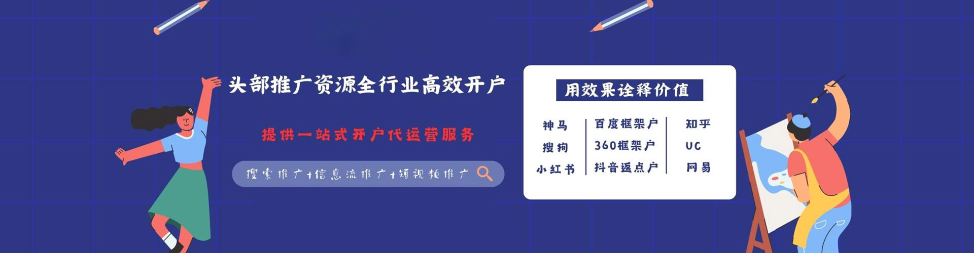 扬州百度搜索推广